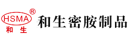 优优操逼网安徽省和生密胺制品有限公司